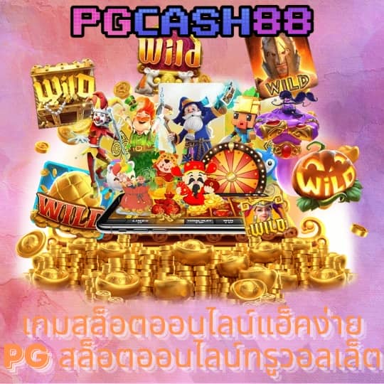ufalion168สาธิต